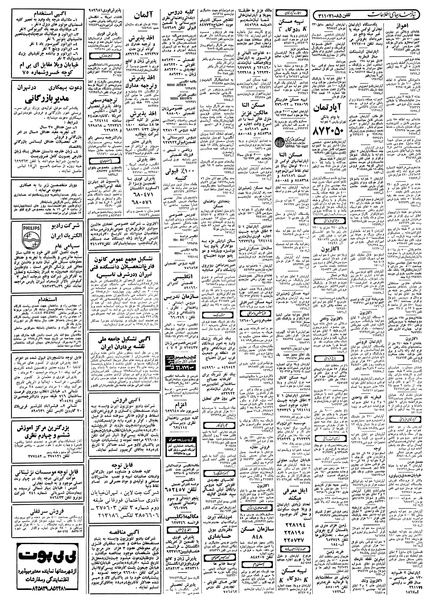 پرونده:Ettelaat13580428.pdf