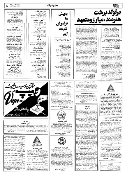 پرونده:Ettelaat13580428.pdf