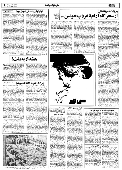 پرونده:Ettelaat13580428.pdf