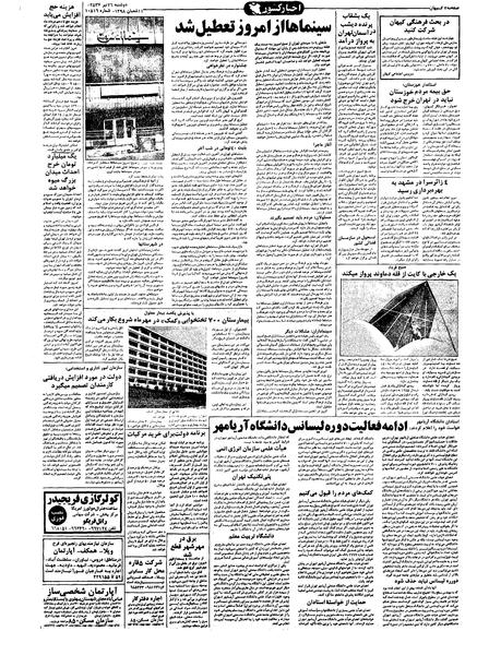 پرونده:Kayhan570426.pdf