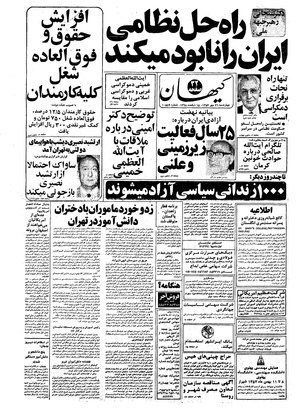 Kayhan570726.pdf