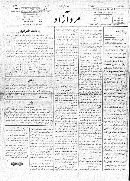 پرونده:MardAzad020424.pdf