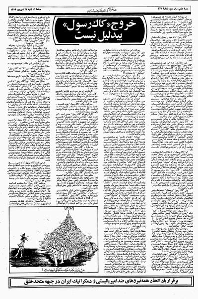 پرونده:Mardom13590622.pdf