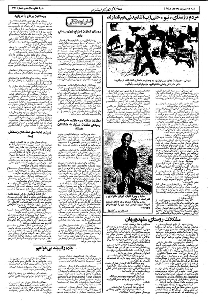 پرونده:Mardom13590622.pdf