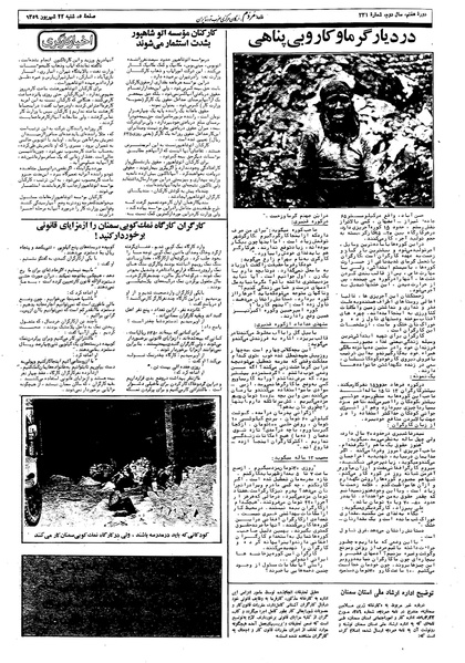 پرونده:Mardom13590622.pdf