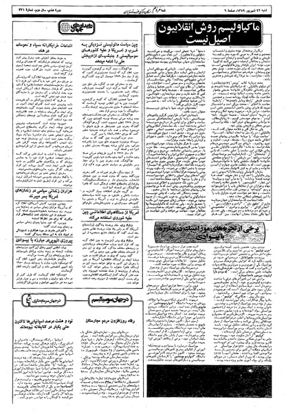 پرونده:Mardom13590622.pdf