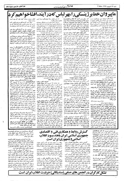 پرونده:Mardom13590622.pdf