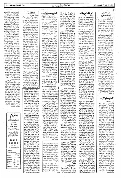 پرونده:Mardom13590622.pdf