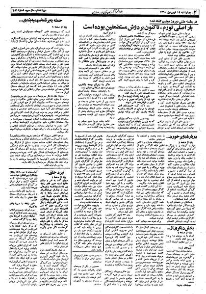 پرونده:Mardom13600119.pdf