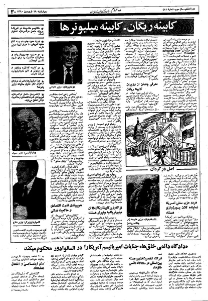 پرونده:Mardom13600119.pdf