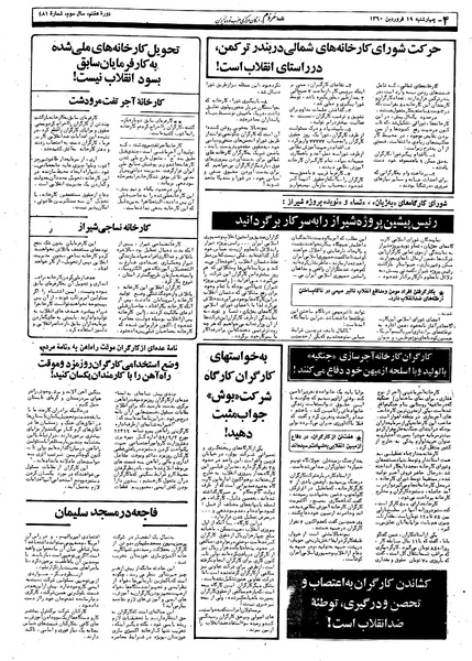 پرونده:Mardom13600119.pdf