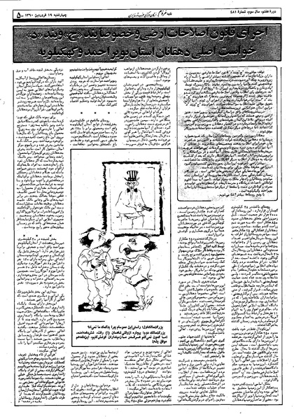 پرونده:Mardom13600119.pdf