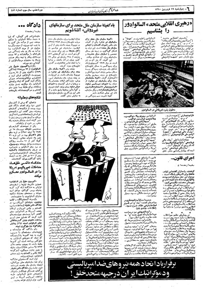 پرونده:Mardom13600119.pdf