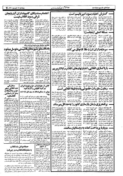 پرونده:Mardom13600119.pdf
