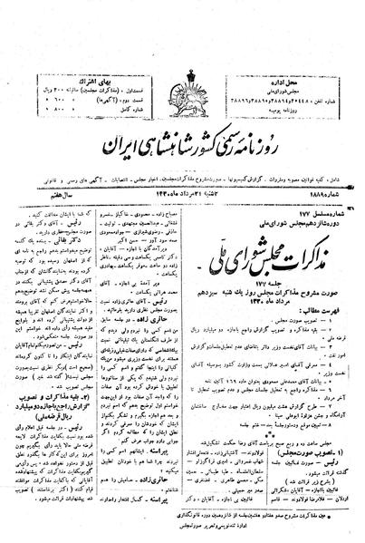 پرونده:Moz16 177.pdf