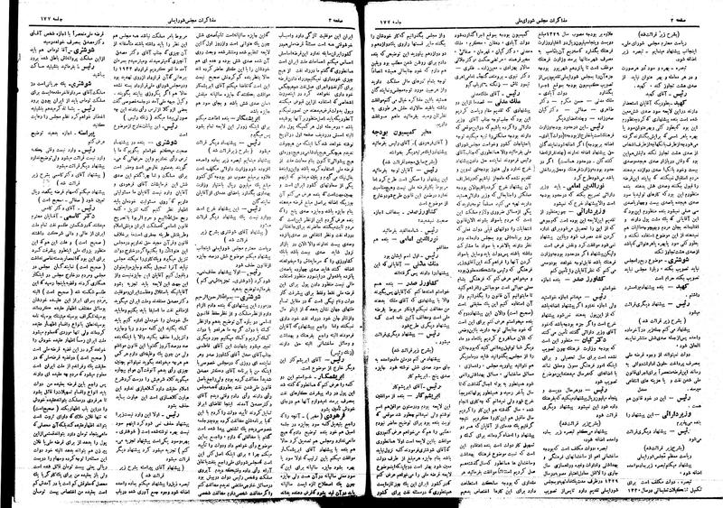 پرونده:Moz16 177.pdf