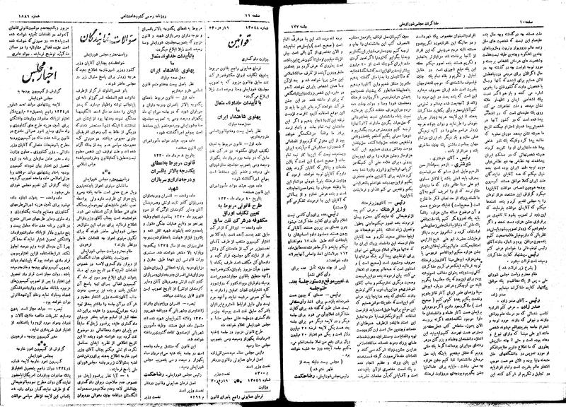 پرونده:Moz16 177.pdf