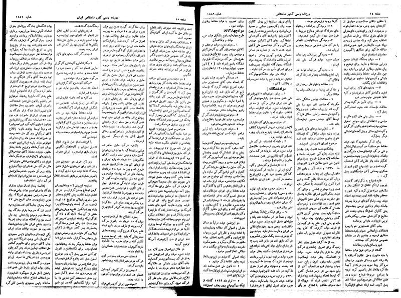 پرونده:Moz16 177.pdf