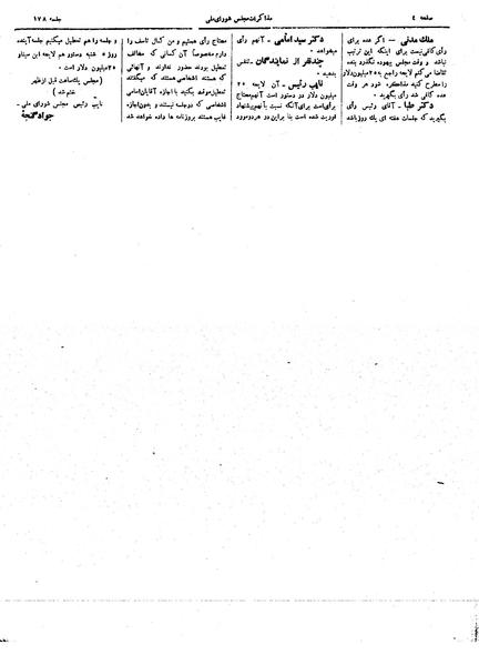 پرونده:Moz16 178.pdf