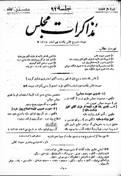 پرونده:Moz 10 92.pdf