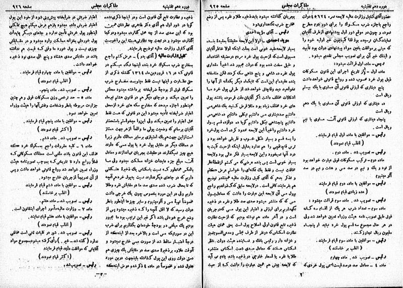 پرونده:Moz 10 92.pdf