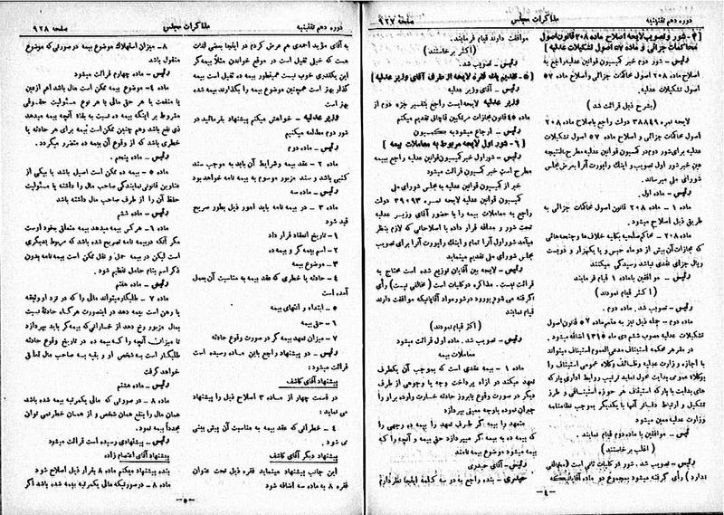 پرونده:Moz 10 92.pdf