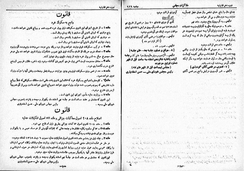 پرونده:Moz 10 92.pdf