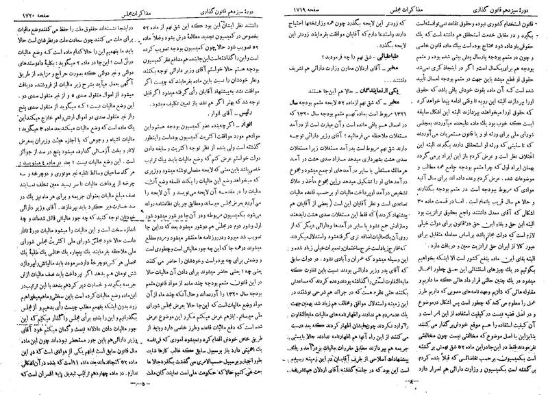 پرونده:Moz 13 106.pdf