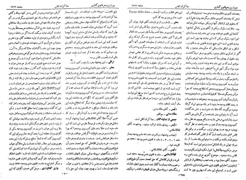پرونده:Moz 13 106.pdf