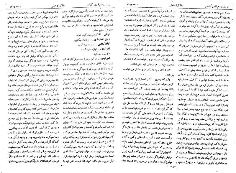 پرونده:Moz 13 106.pdf