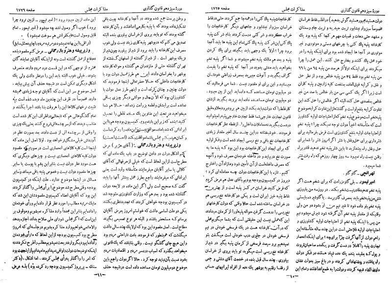 پرونده:Moz 13 106.pdf