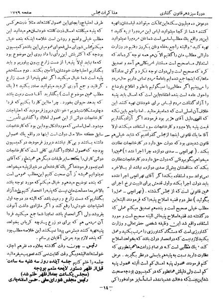 پرونده:Moz 13 106.pdf