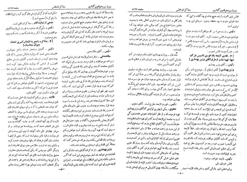 پرونده:Moz 13 135.pdf