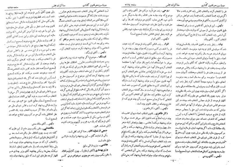 پرونده:Moz 13 135.pdf