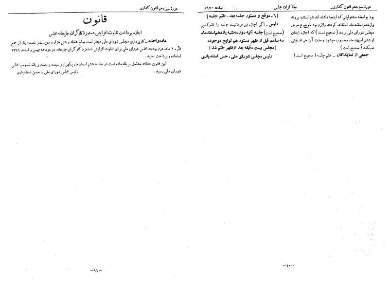 پرونده:Moz 13 135.pdf