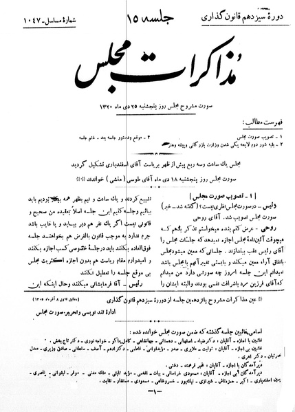 پرونده:Moz 13 15.pdf