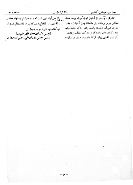 پرونده:Moz 13 15.pdf