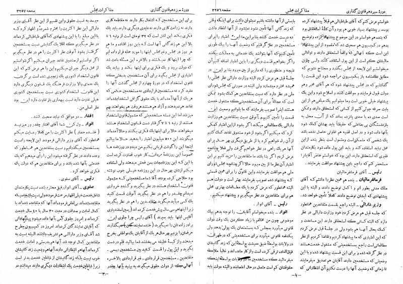 پرونده:Moz 13 199.pdf