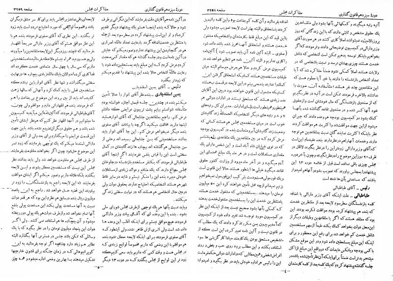 پرونده:Moz 13 199.pdf