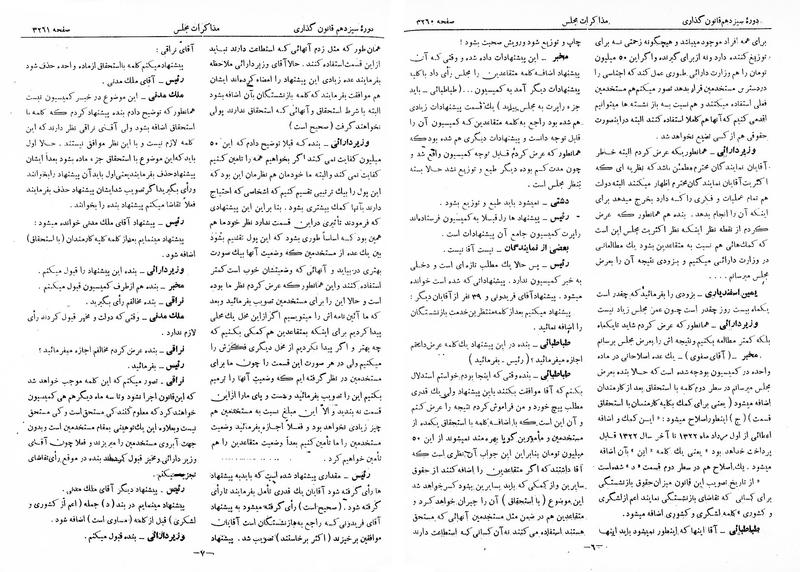 پرونده:Moz 13 199.pdf