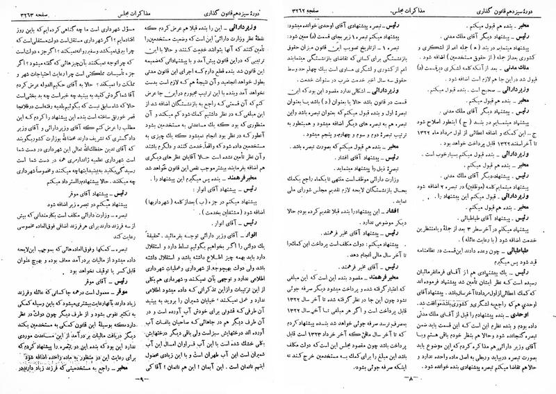 پرونده:Moz 13 199.pdf