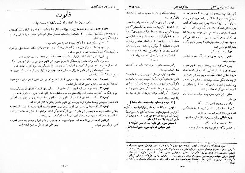 پرونده:Moz 13 199.pdf