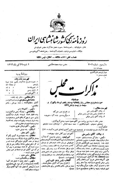 پرونده:Moz 15 1.pdf