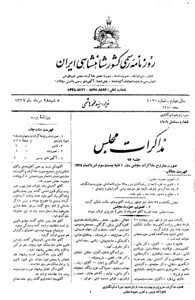 پرونده:Moz 15 94.pdf