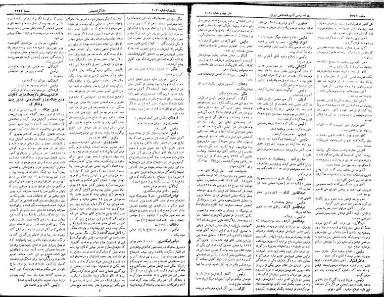 پرونده:Moz 15 94.pdf