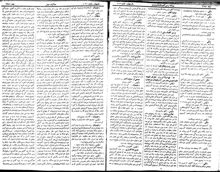 پرونده:Moz 15 94.pdf