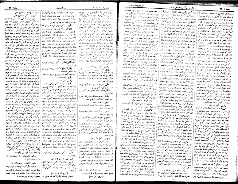 پرونده:Moz 15 94.pdf