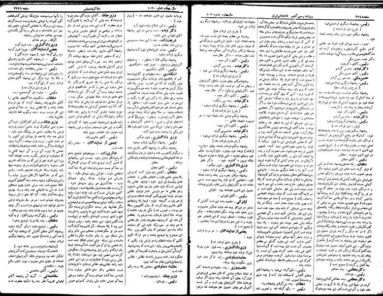 پرونده:Moz 15 94.pdf