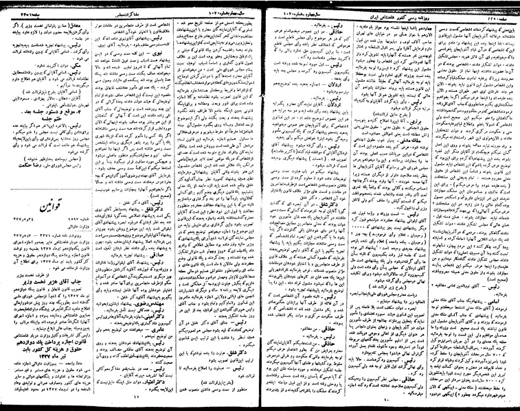 پرونده:Moz 15 94.pdf