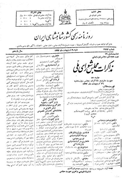 پرونده:Moz 18 120.pdf